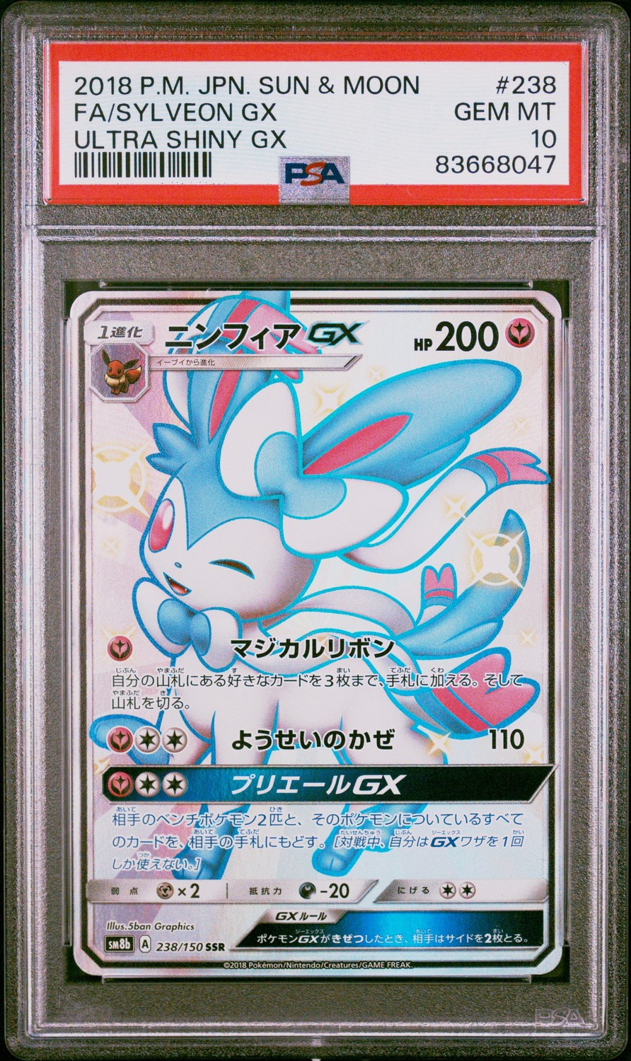 Sylveon GX
