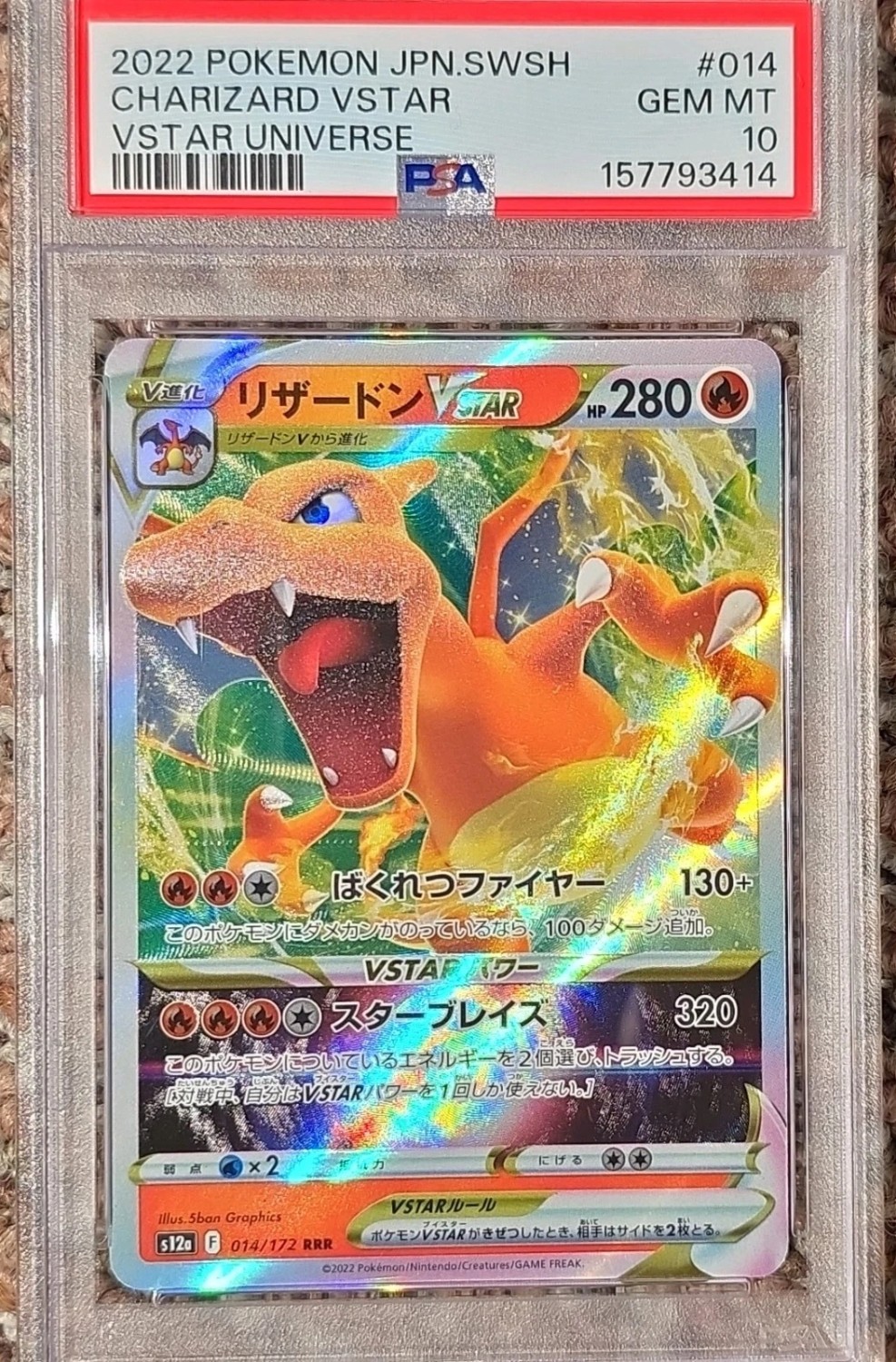 Charizard VSTAR