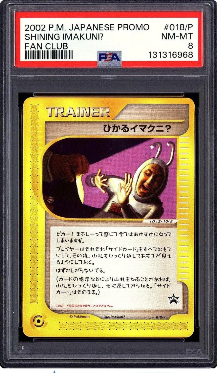 Shining Imakuni