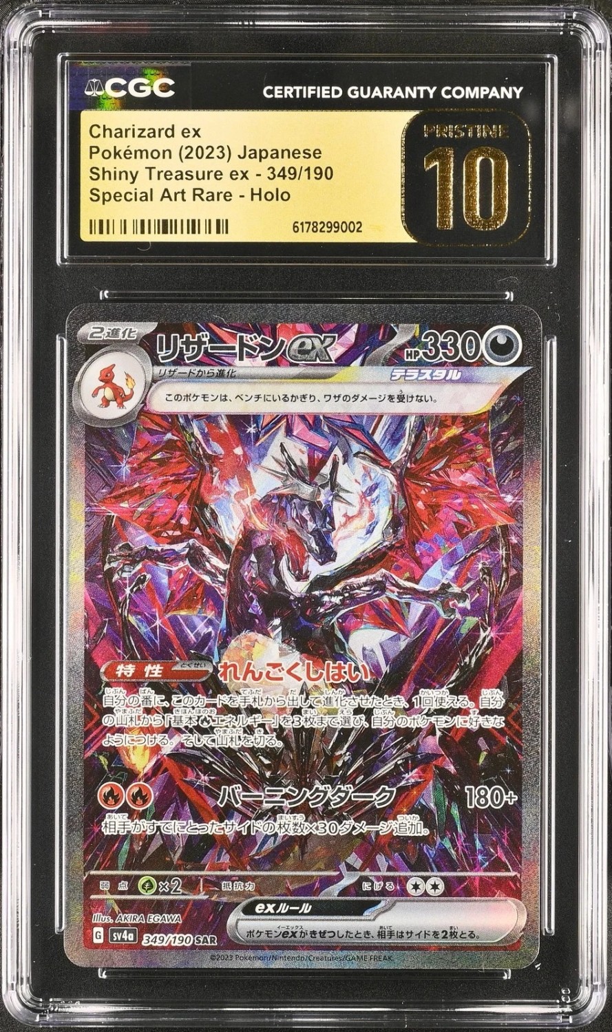 CHARIZARD ex