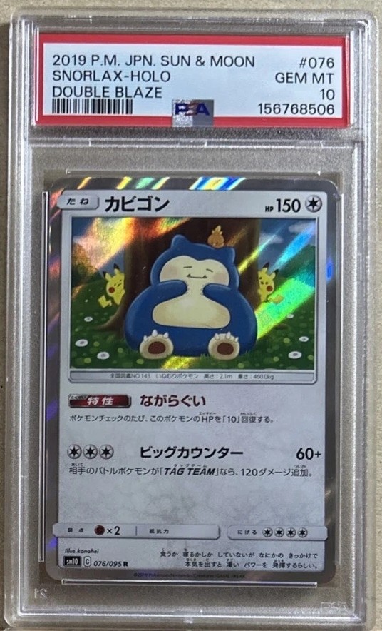 Snorlax