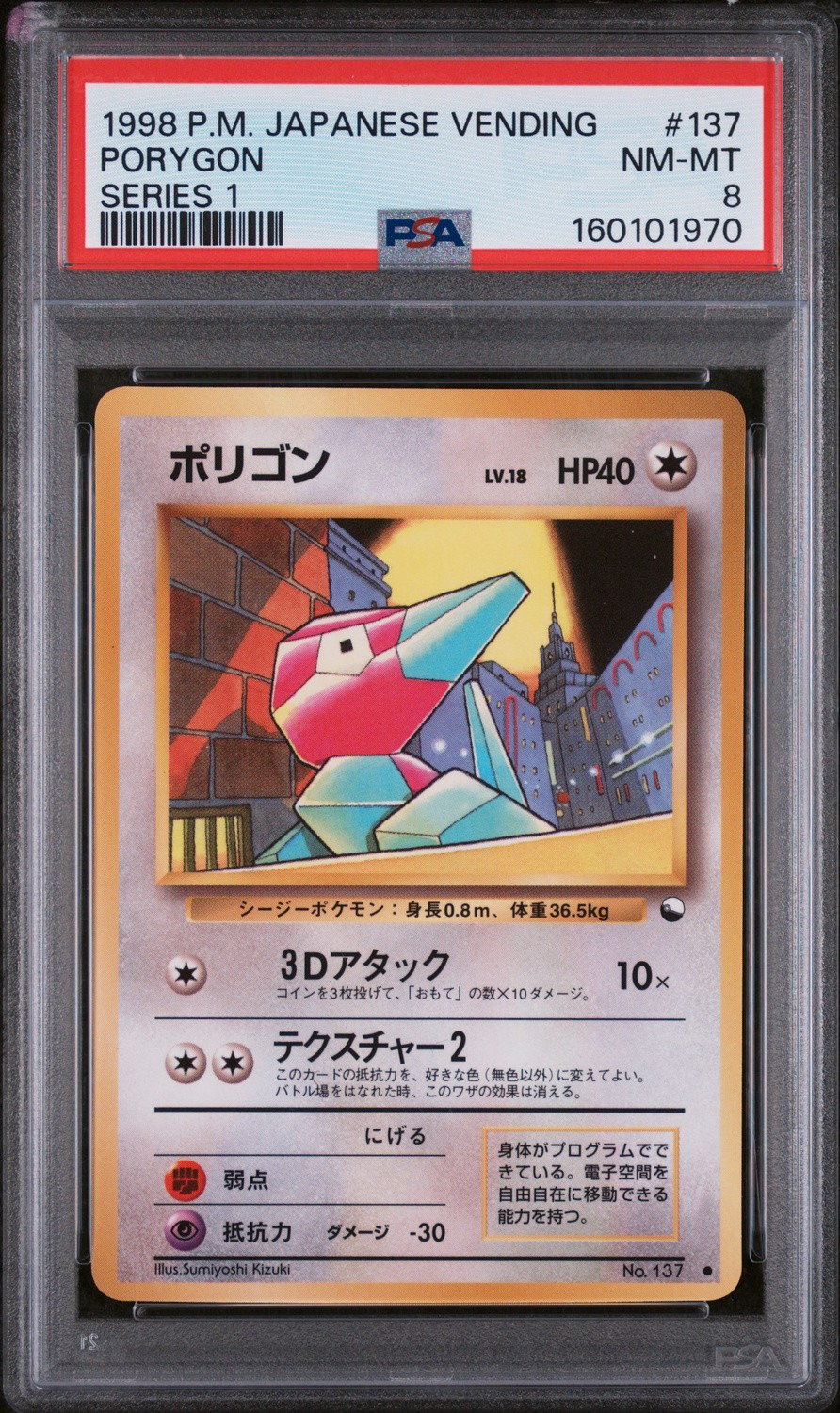 Porygon