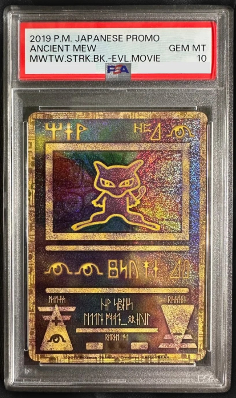 ANCIENT MEW