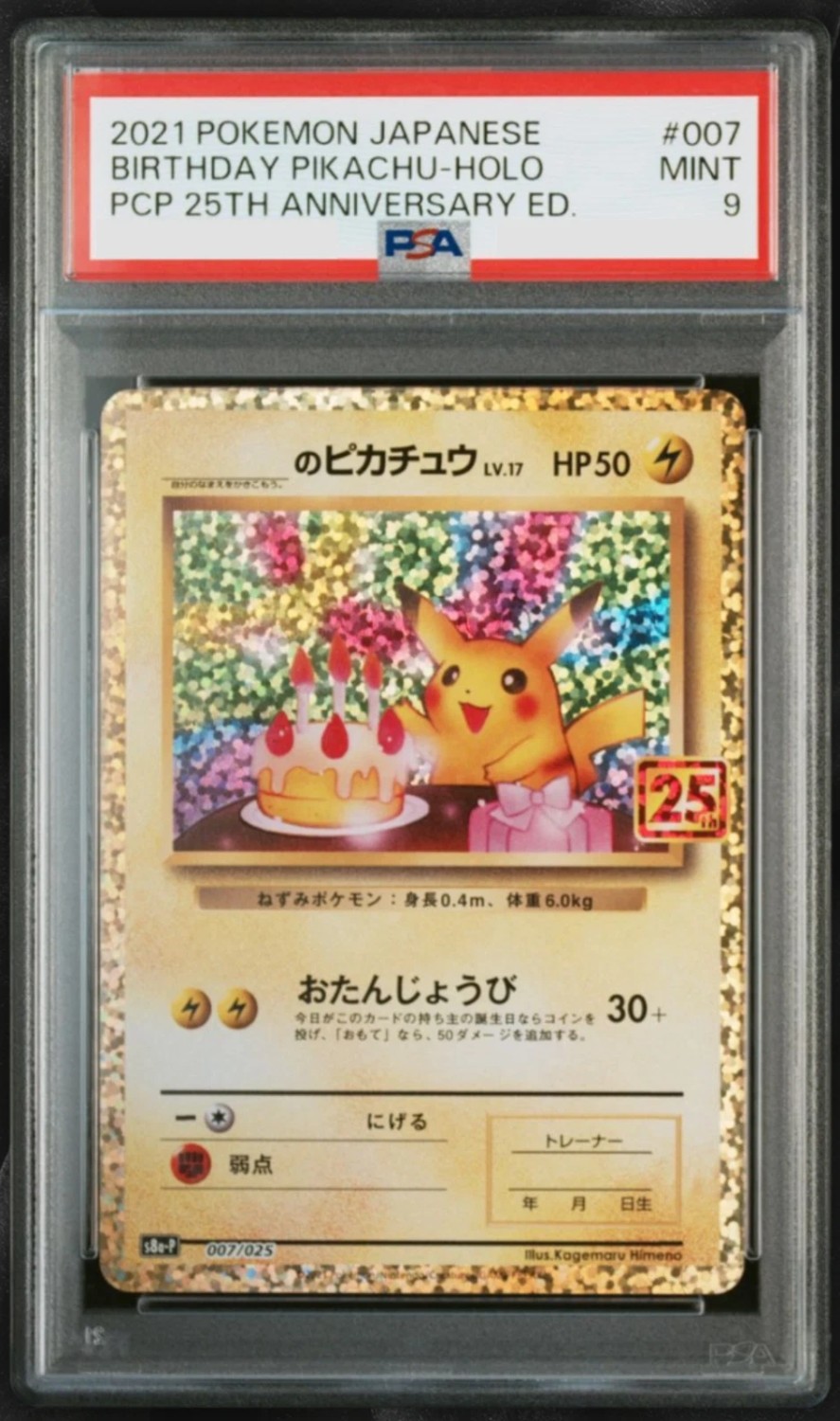 Birthday Pikachu