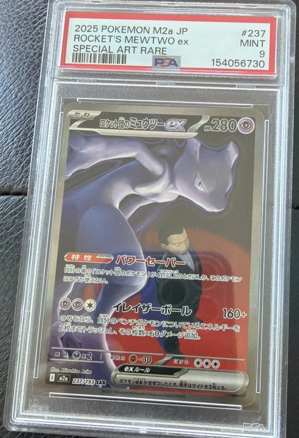 ROCKET'S MEWTWO ex