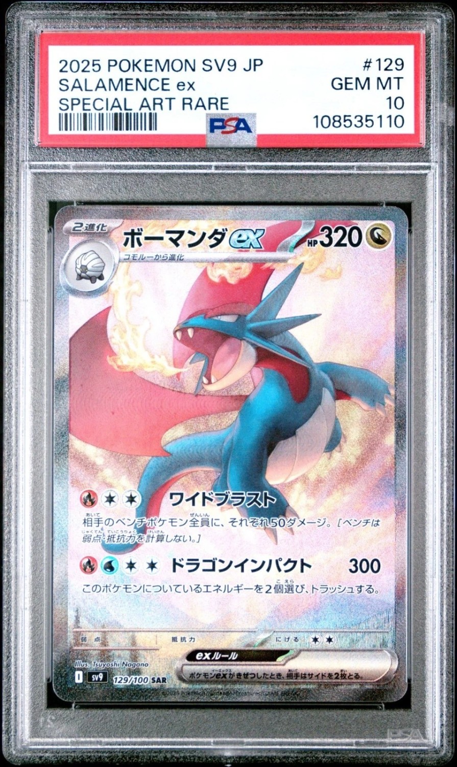 SALAMENCE ex