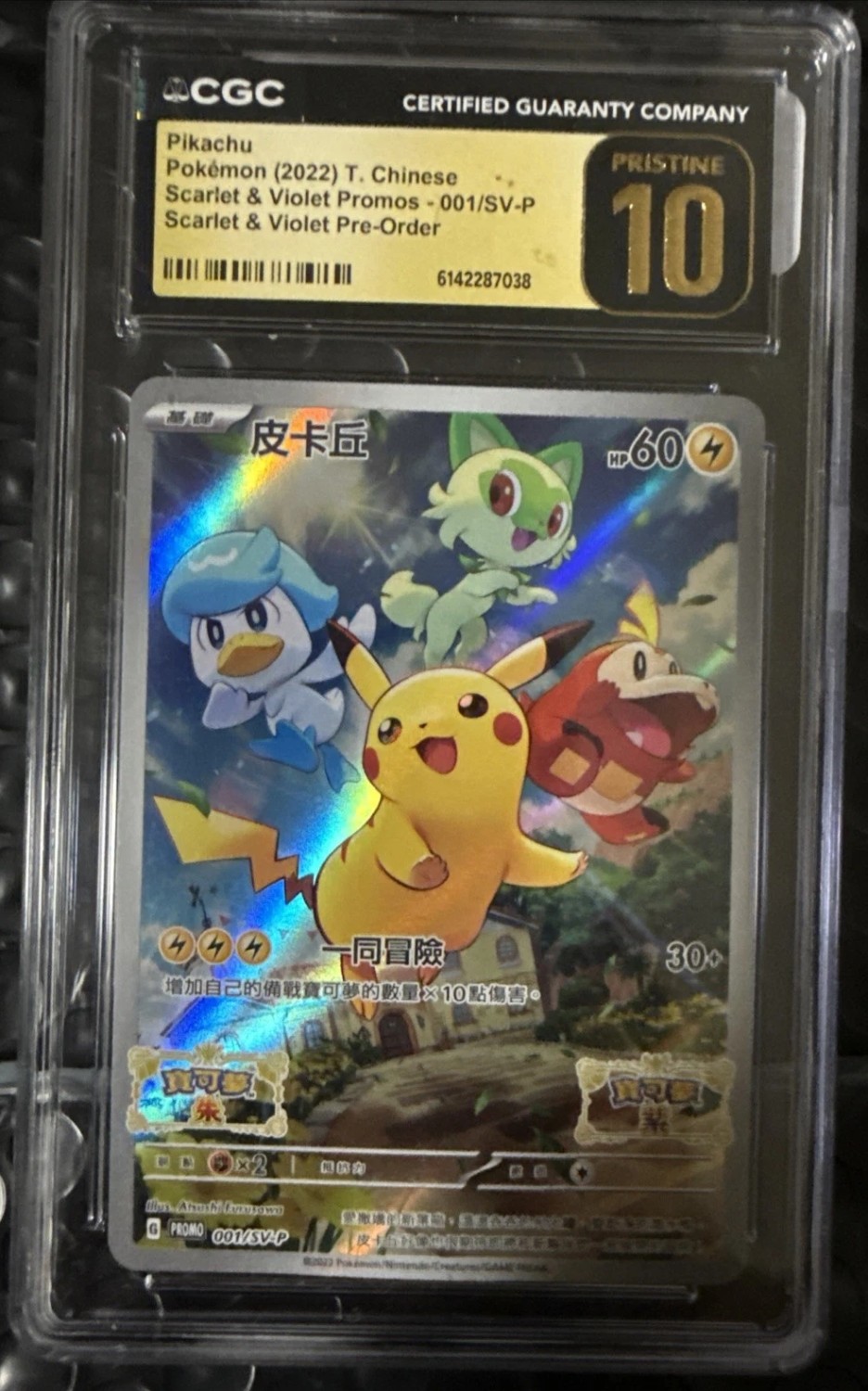 Pikachu