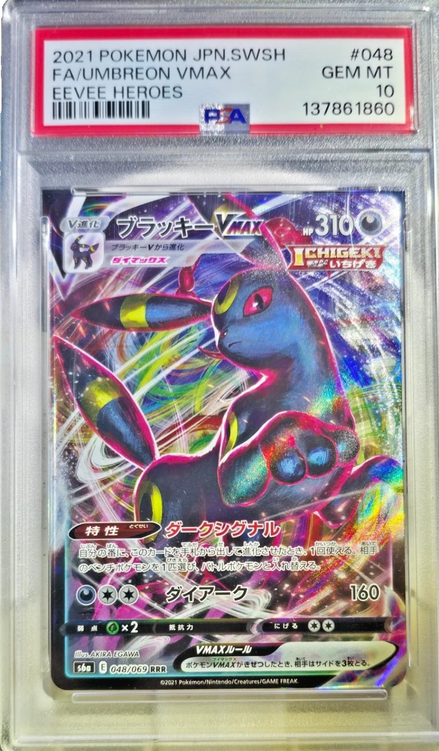 Umbreon VMAX