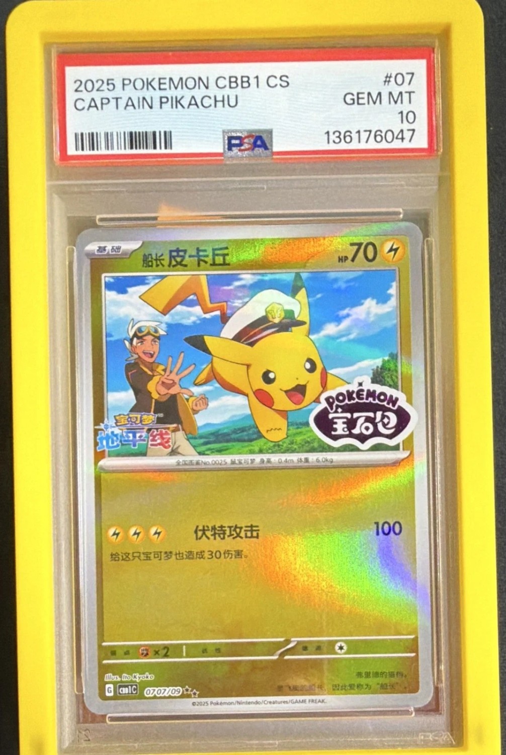 Captain Pikachu
