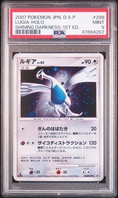 Lugia