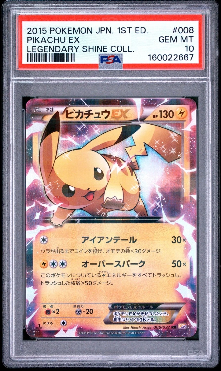 Pikachu EX