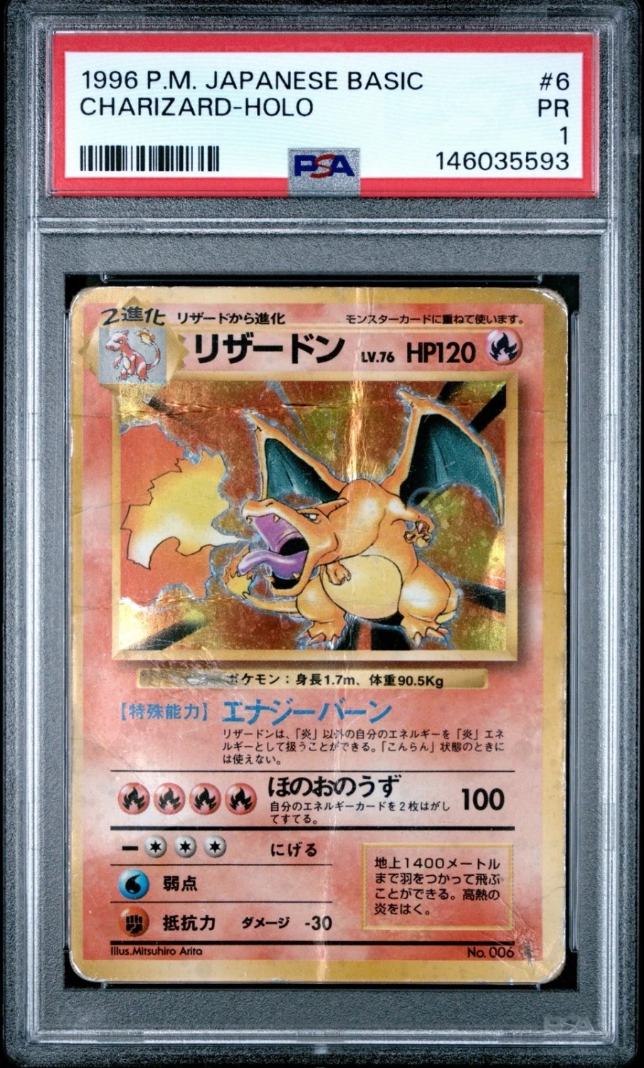 CHARIZARD