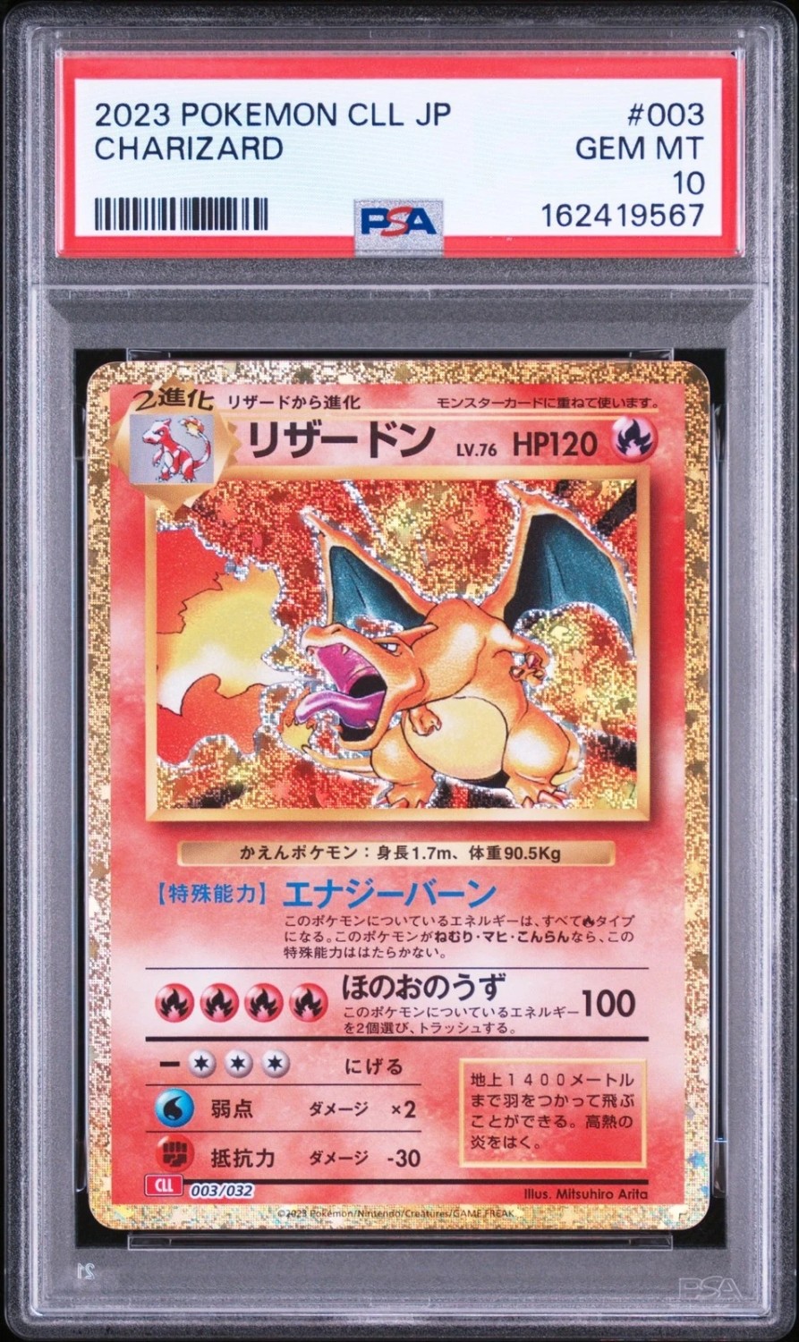 Charizard