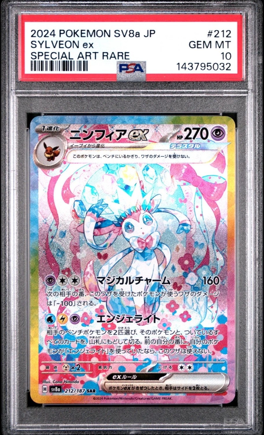 SYLVEON ex