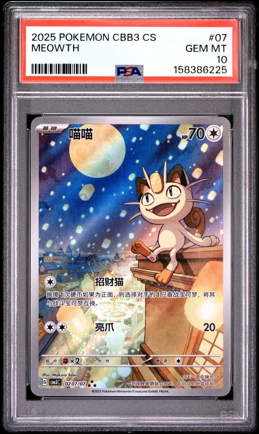 Meowth