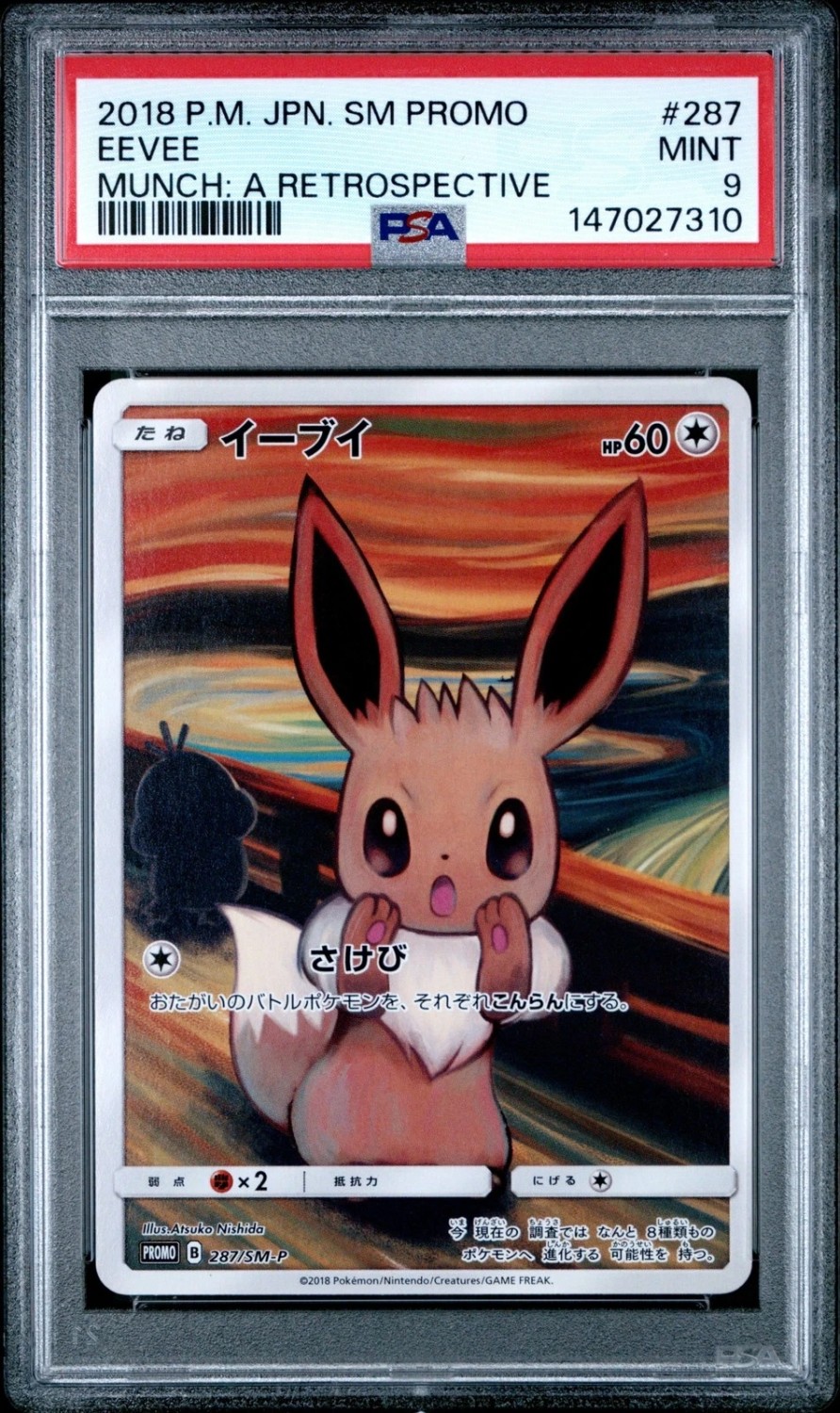 Eevee