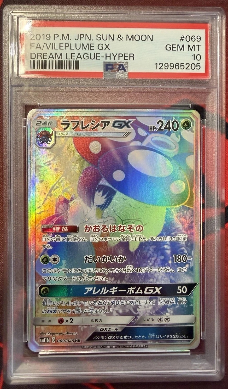 Vileplume GX