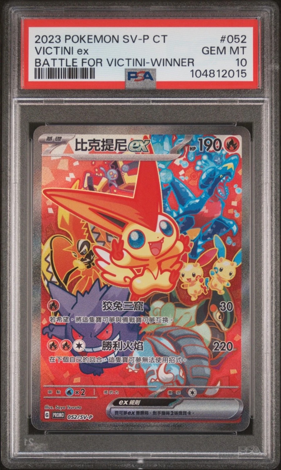 VICTINI ex