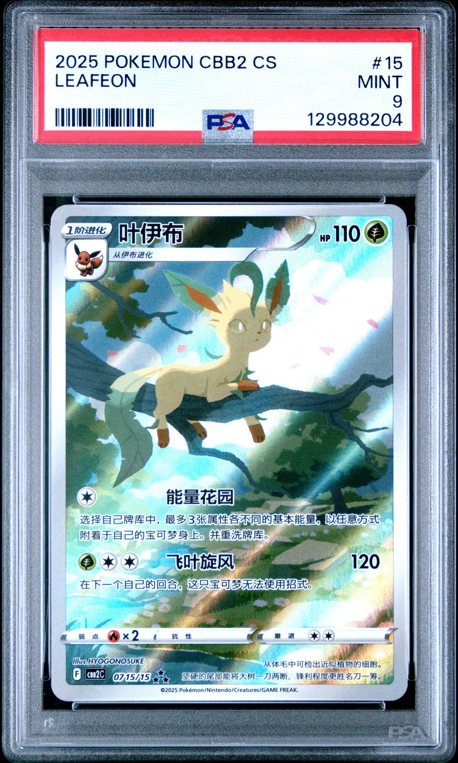 LEAFEON