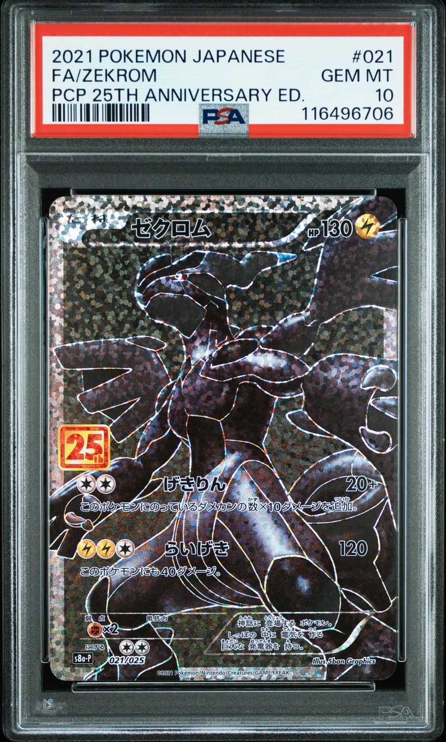 FA/ZEKROM