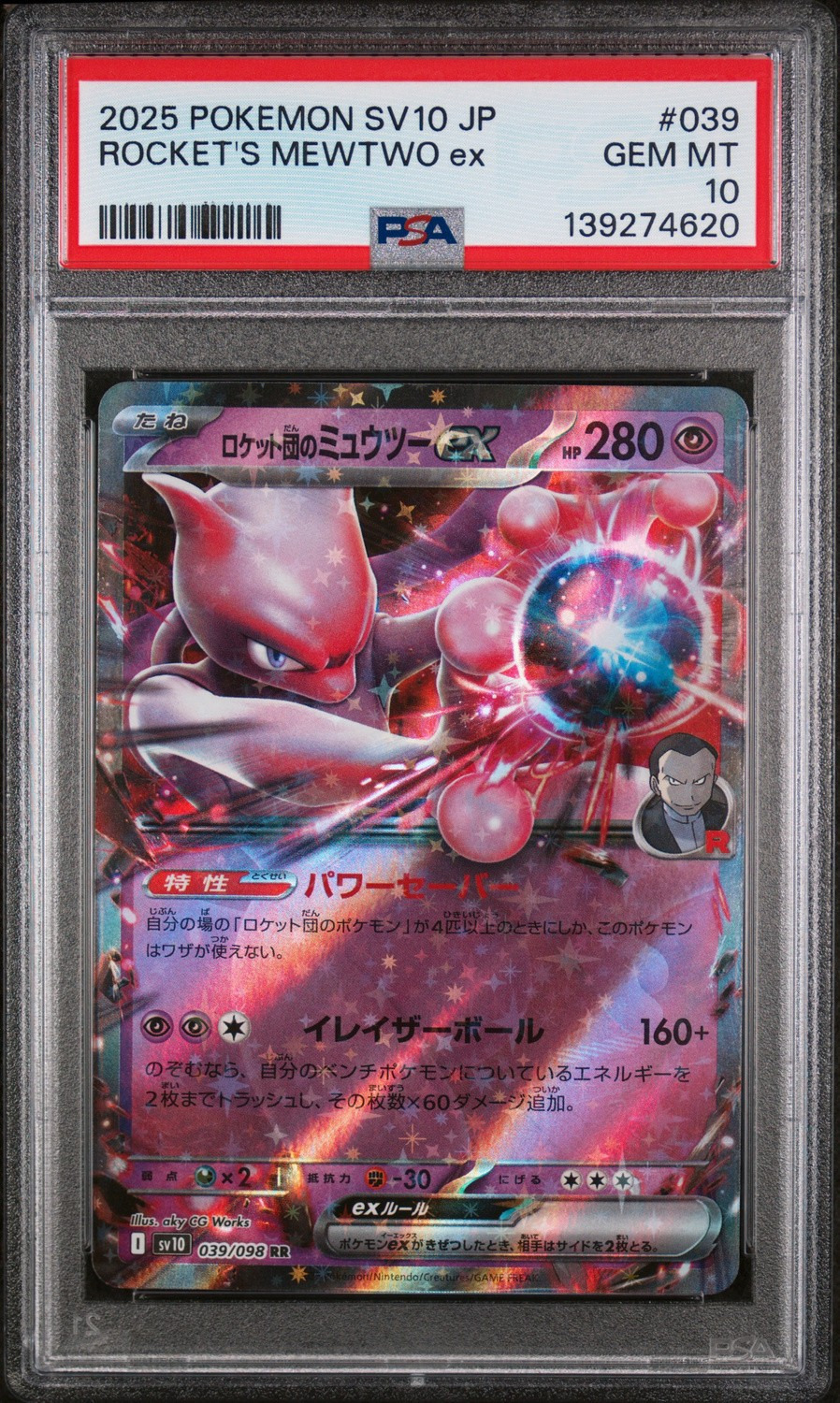 ROCKET'S MEWTWO ex