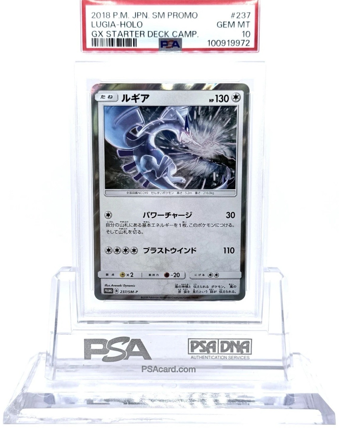 Lugia