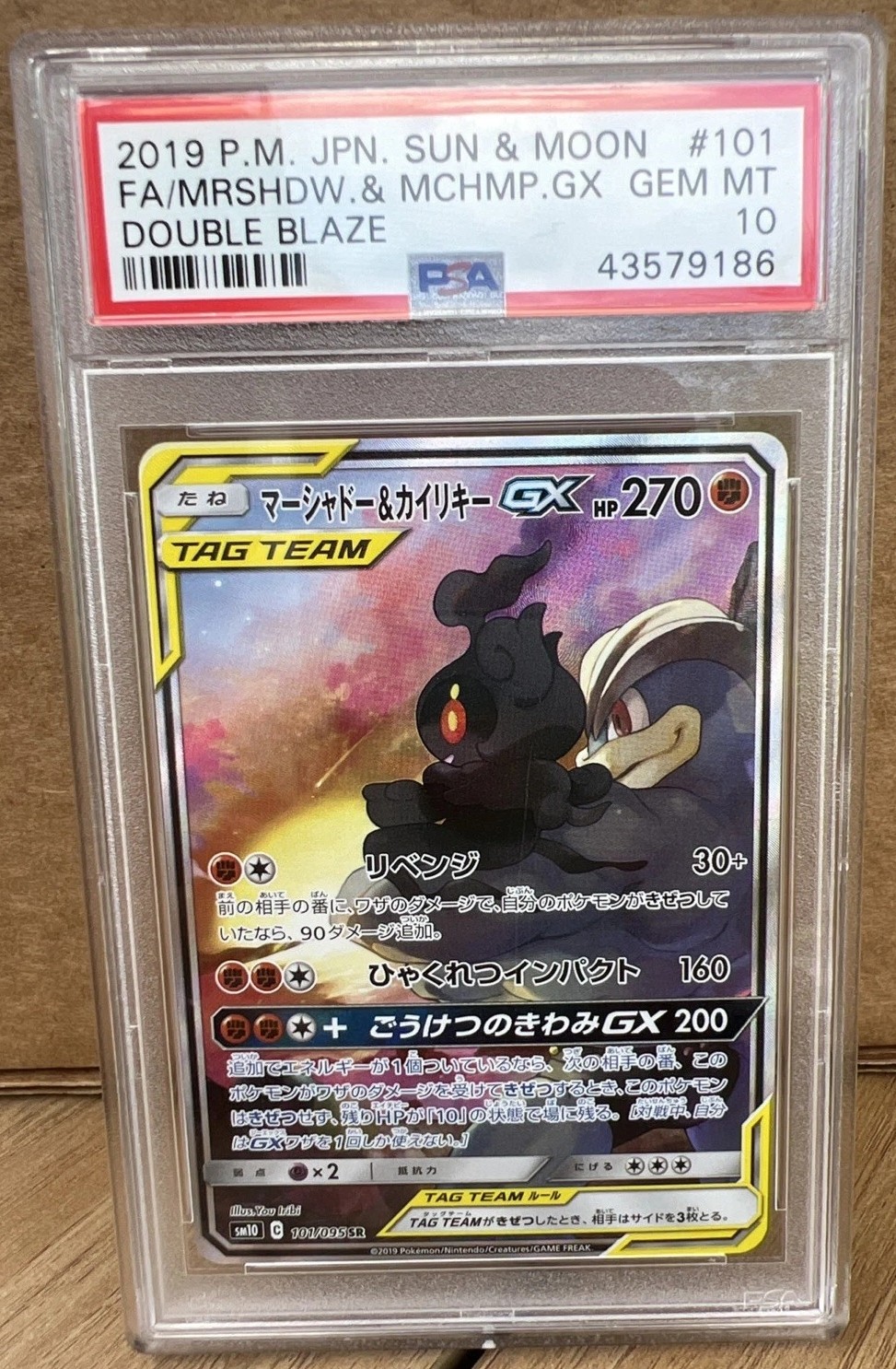 Marshadow & Machamp GX