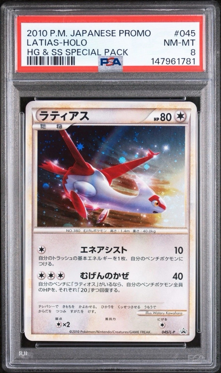 Latias