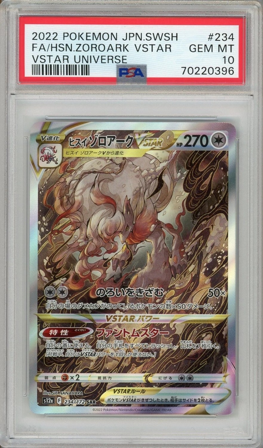 Hisuian Zoroark VSTAR