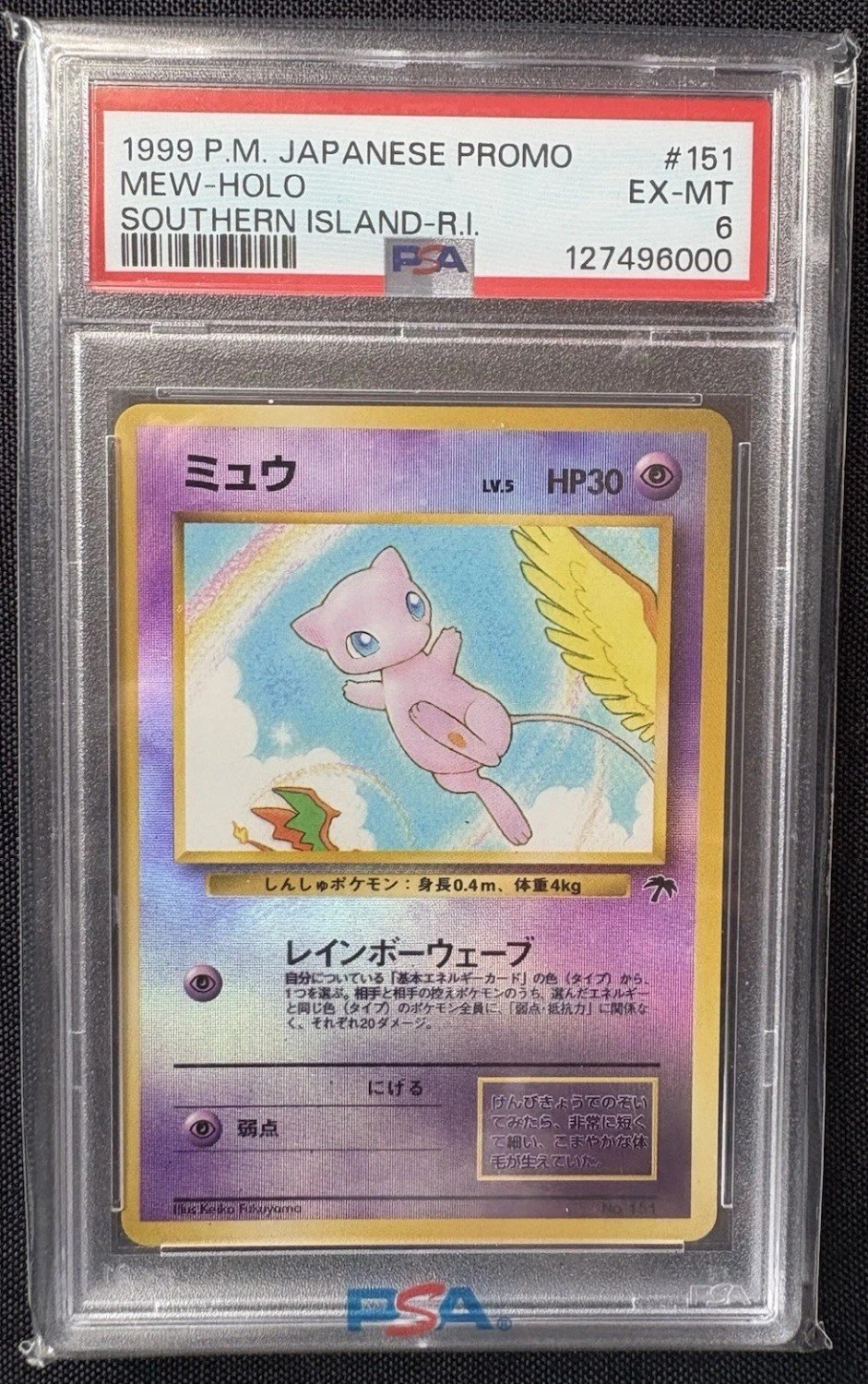Mew