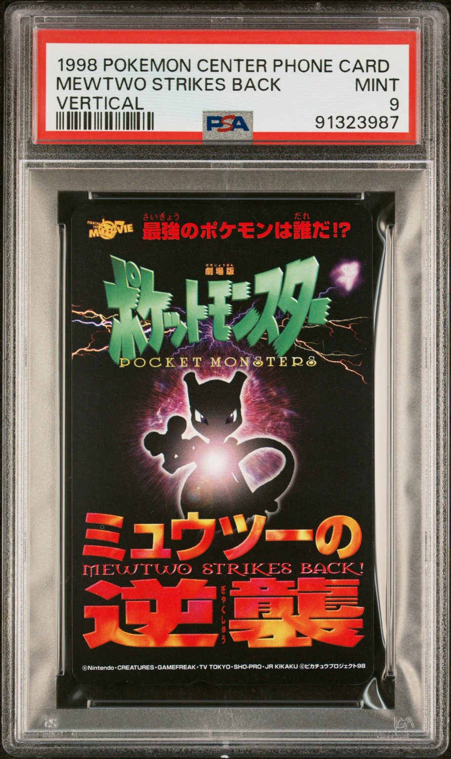 Mewtwo Strikes Back