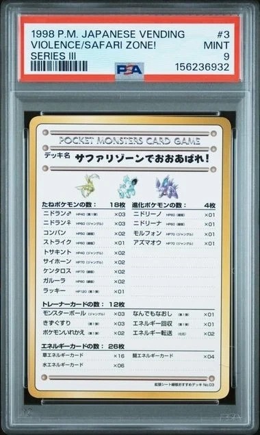 Violence/Safari Zone!