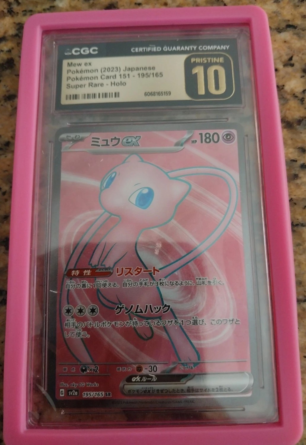 MEW ex
