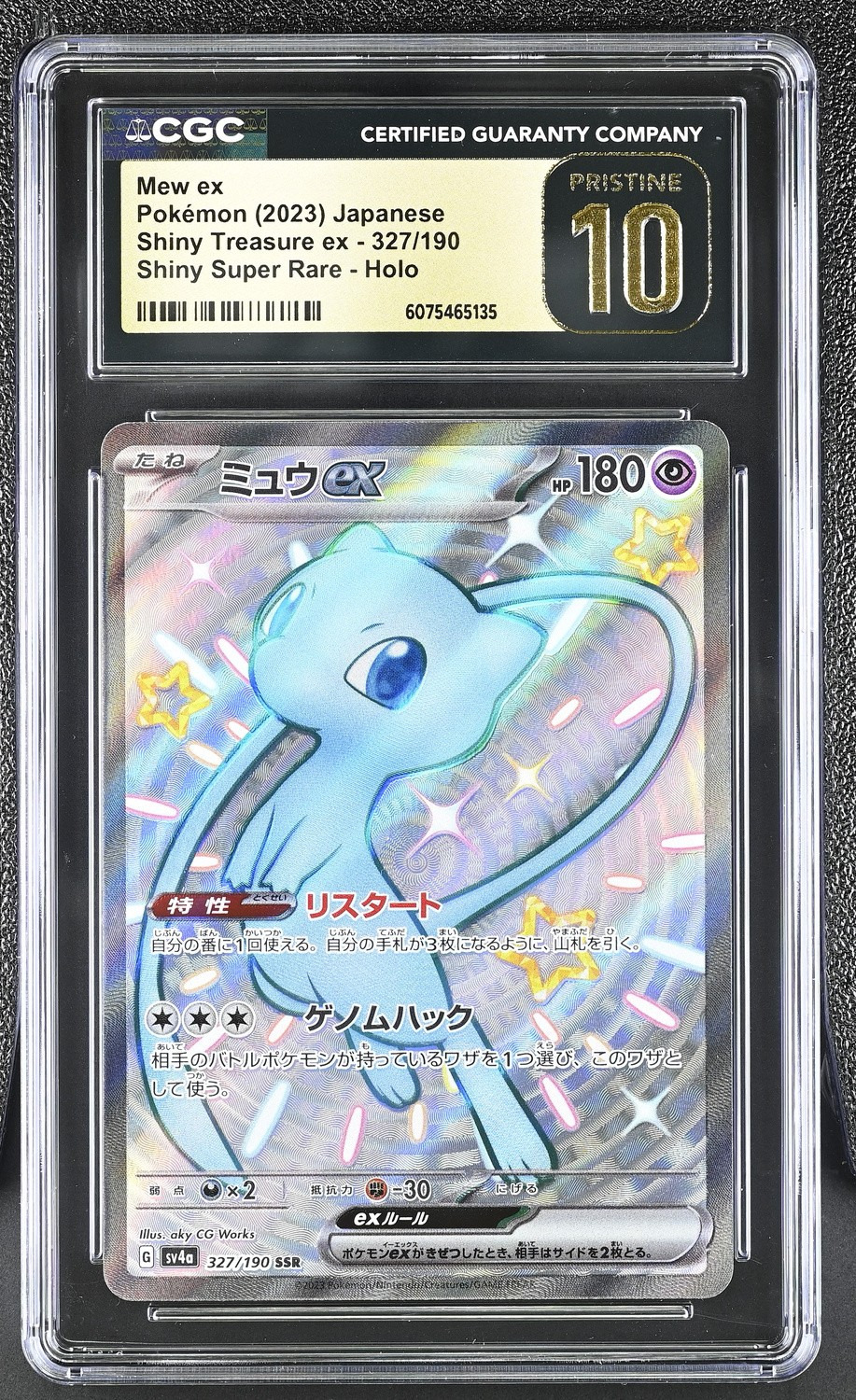 MEW ex