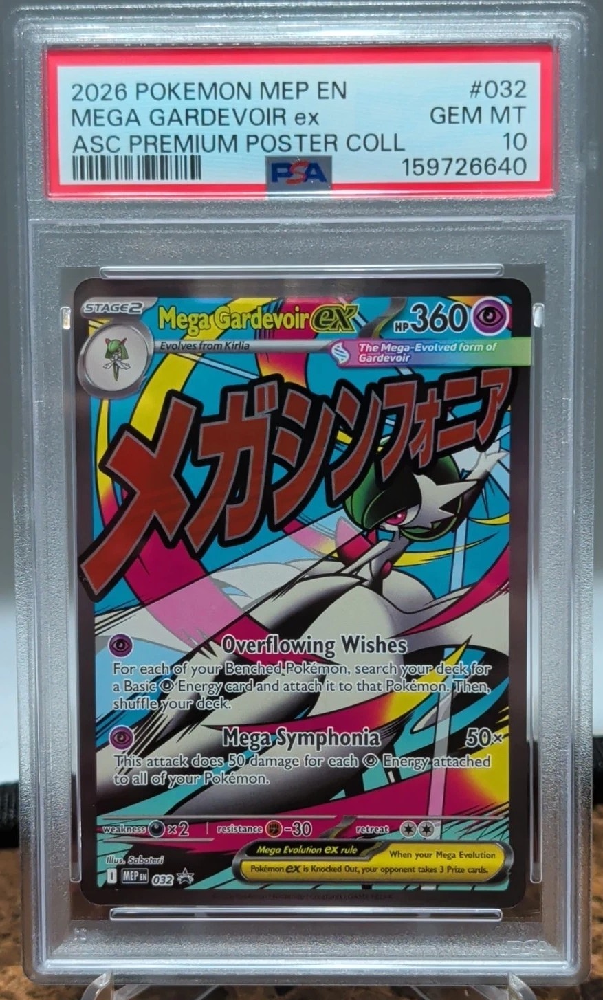 MEGA GARDEVOIR ex