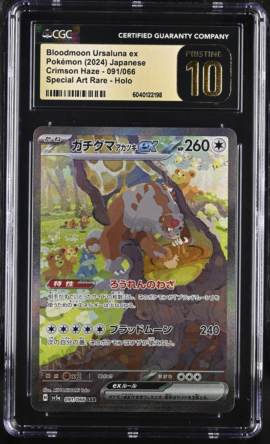 BLOODMOON URSALUNA ex