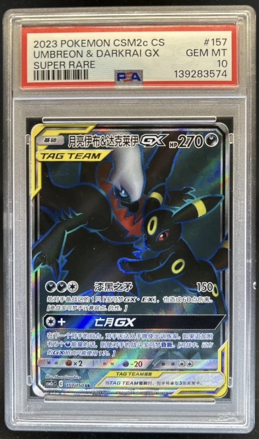 Umbreon & Darkrai GX
