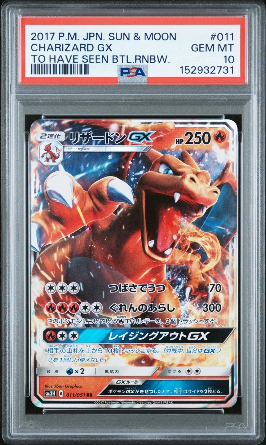Charizard GX