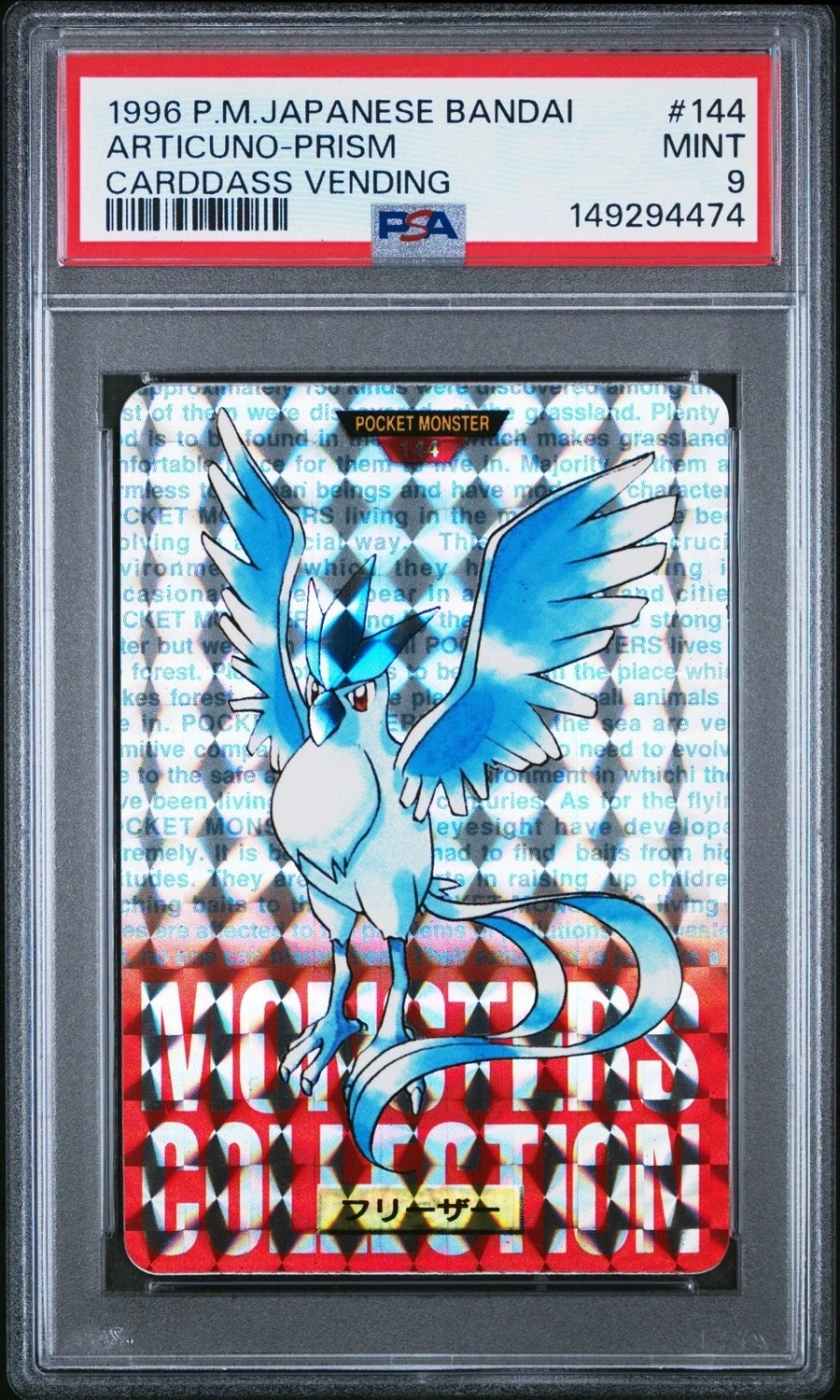 Articuno