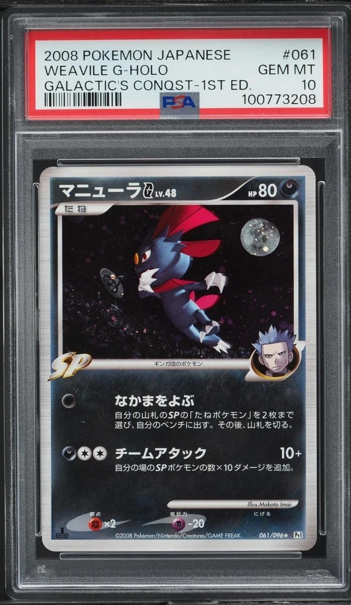 Weavile G