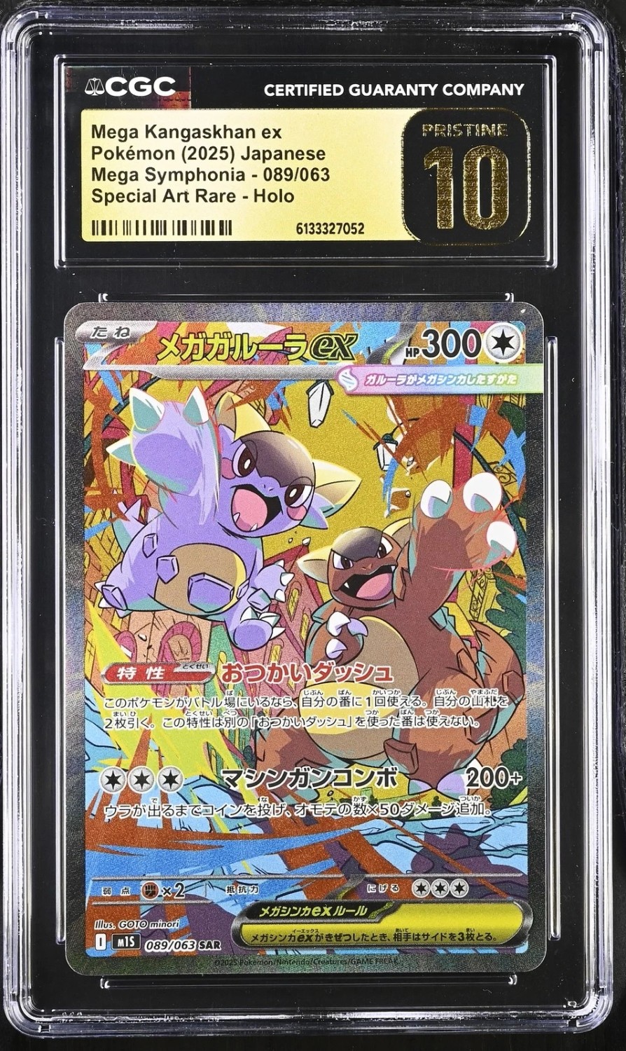MEGA KANGASKHAN ex