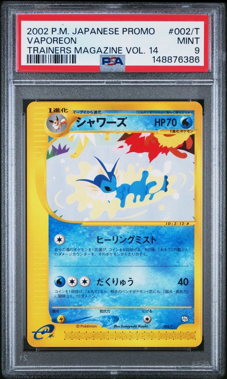 Vaporeon