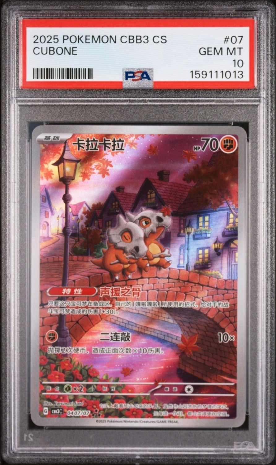 CUBONE