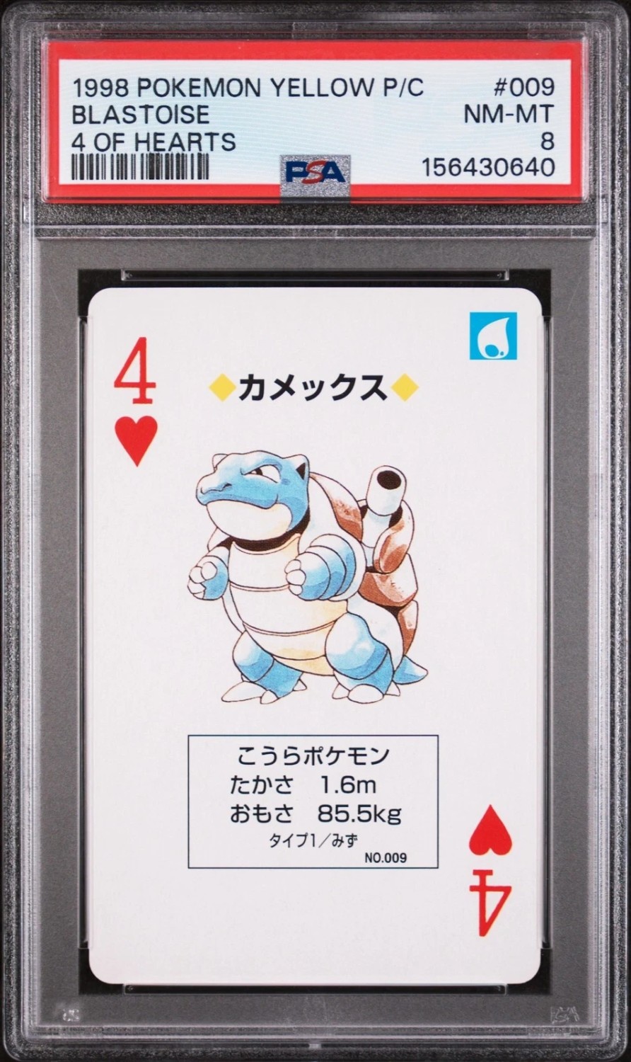 Blastoise