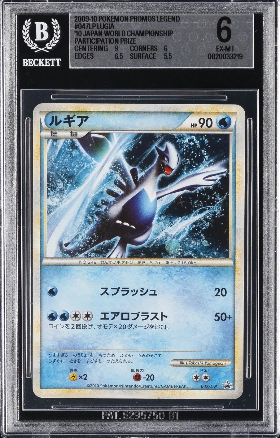 Lugia