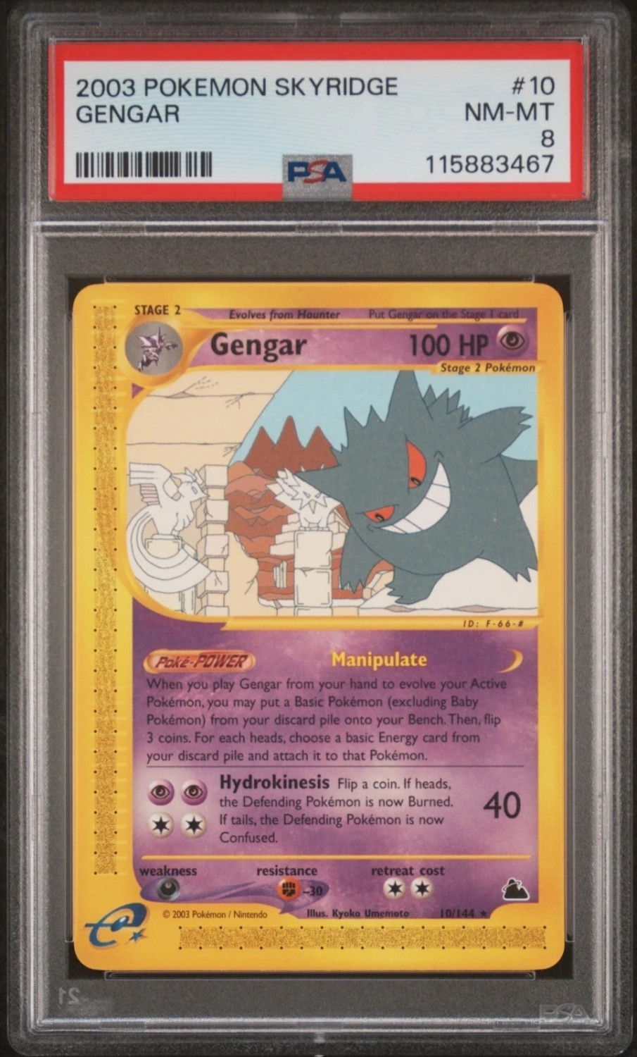 Gengar