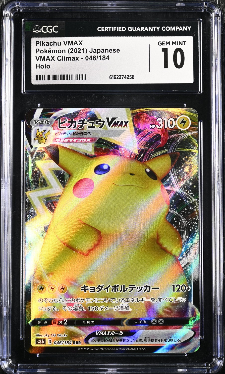 Pikachu VMAX