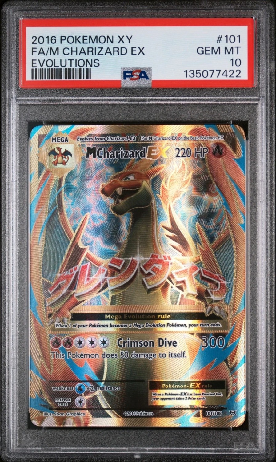 M Charizard EX