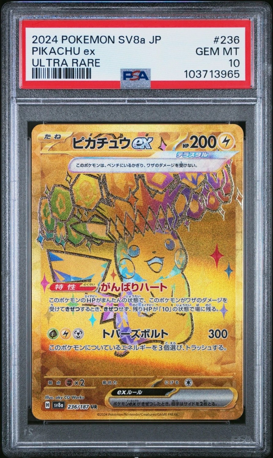 PIKACHU ex
