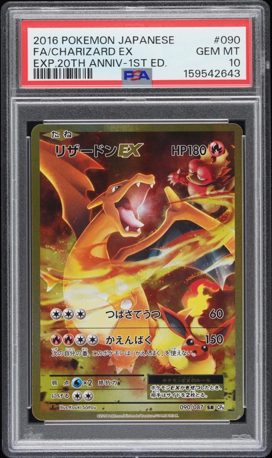 Charizard EX